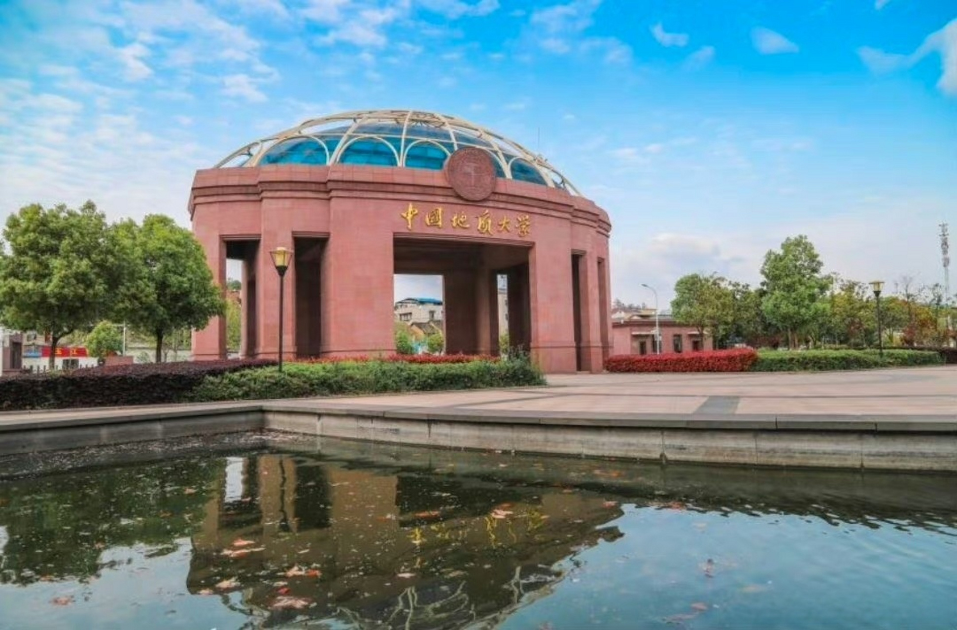 庆祝中国地质大学71周年校庆 南望山麓,东湖之畔. 未来城中,岱家山下.