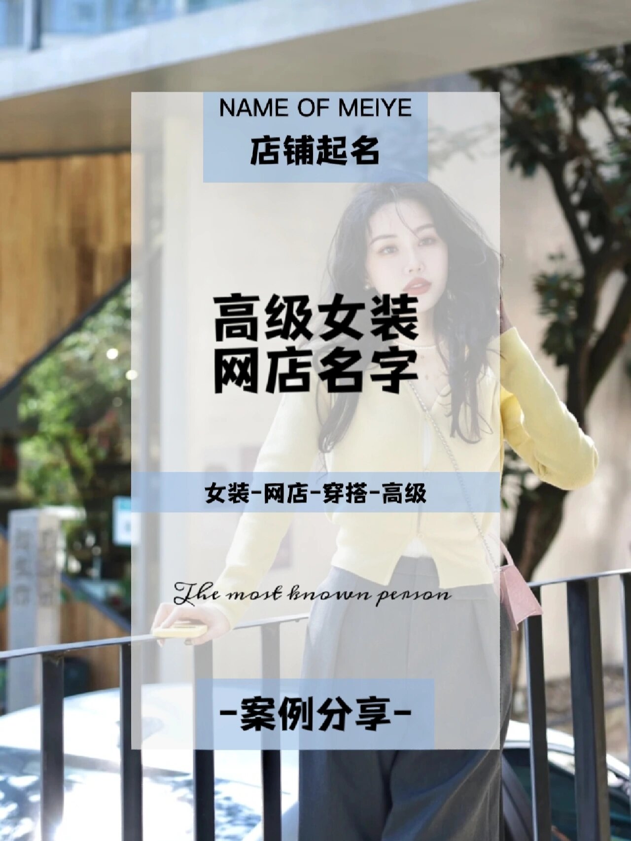高级女装网店名字