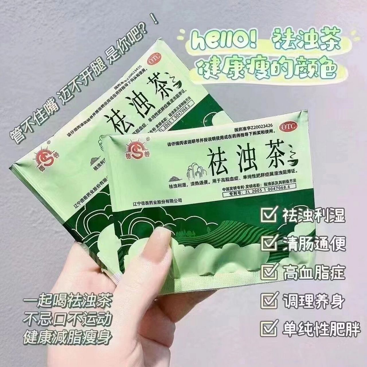 刘耕宏女孩们的祛浊茶95 6015调湿邪,健脾胃