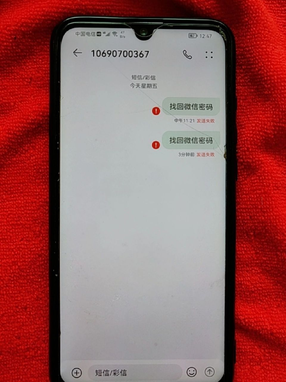 为什么验证码发送不出去，为什么验证码发不了怎么办