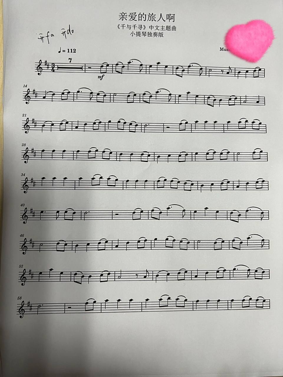 亲爱的旅人 小提琴95谱 初级阶段就可以上手啦