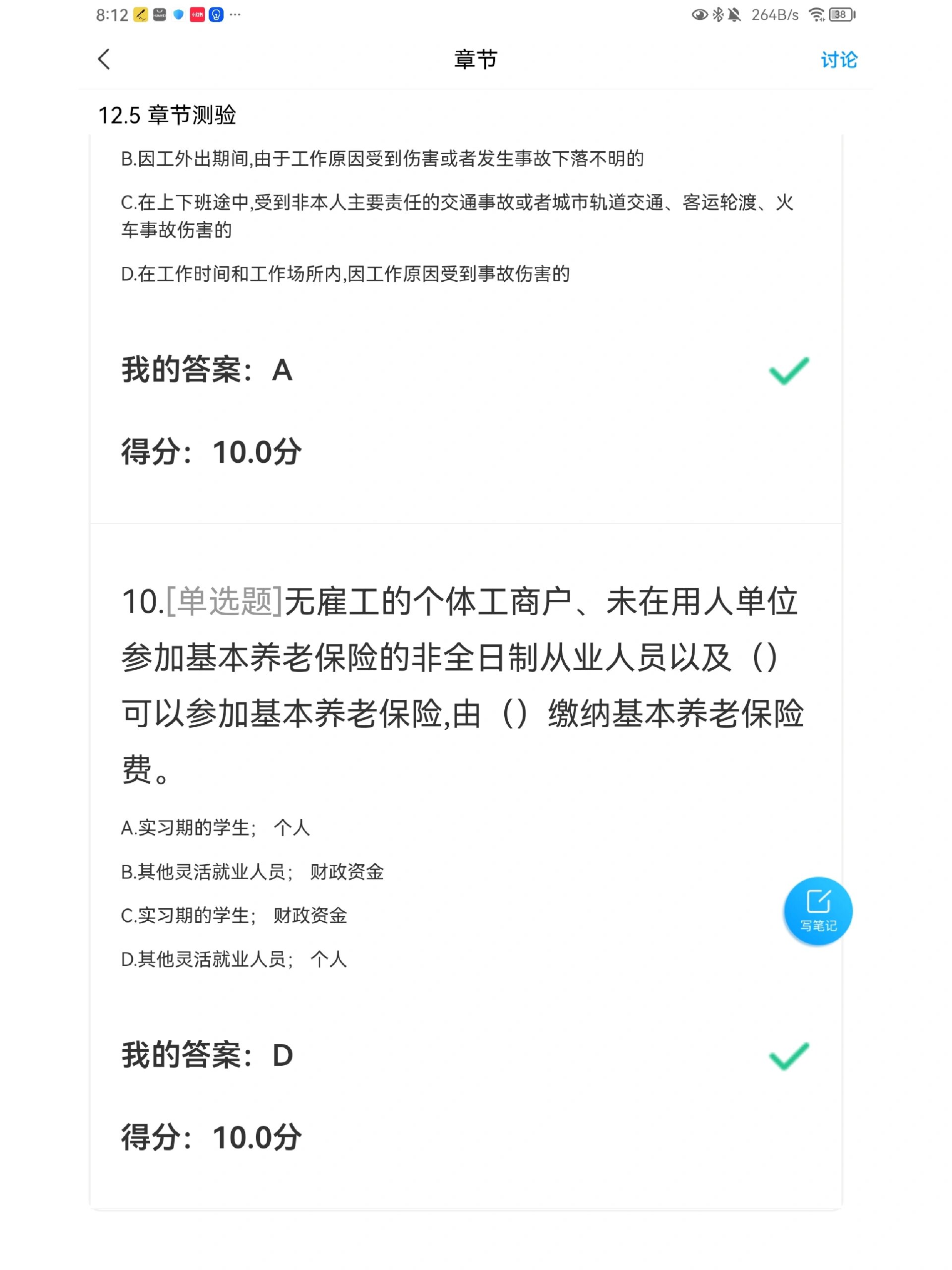 学习通章节测试数学答案的简单介绍