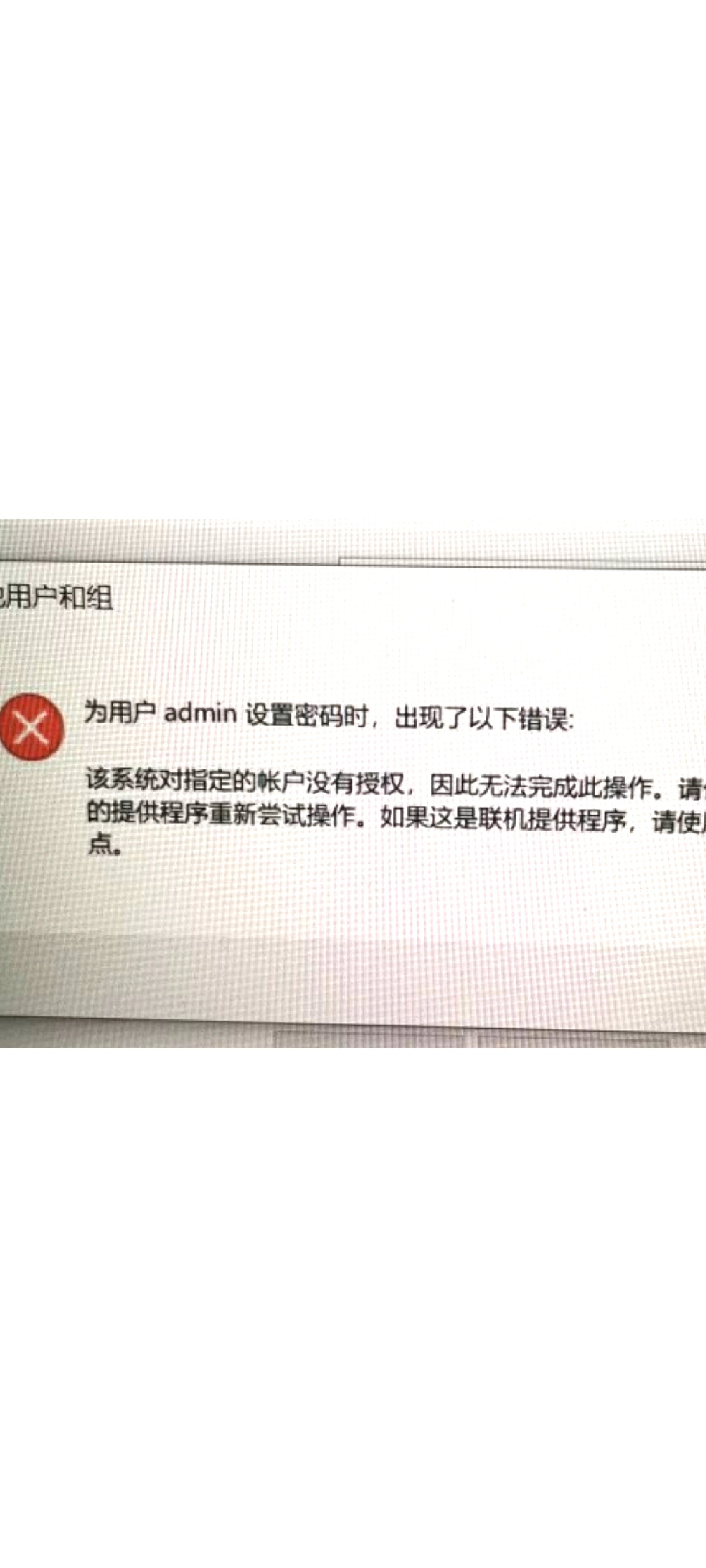 如何删除win10账户开机密码 今天要学习的是,只能在账户信息页面修改