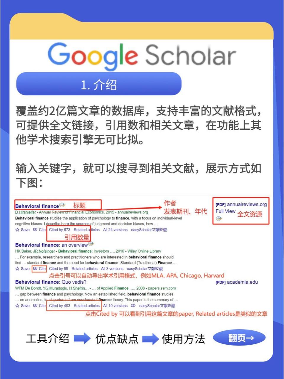 谷歌学术怎么能登进去-谷歌学术怎么能登进去网页