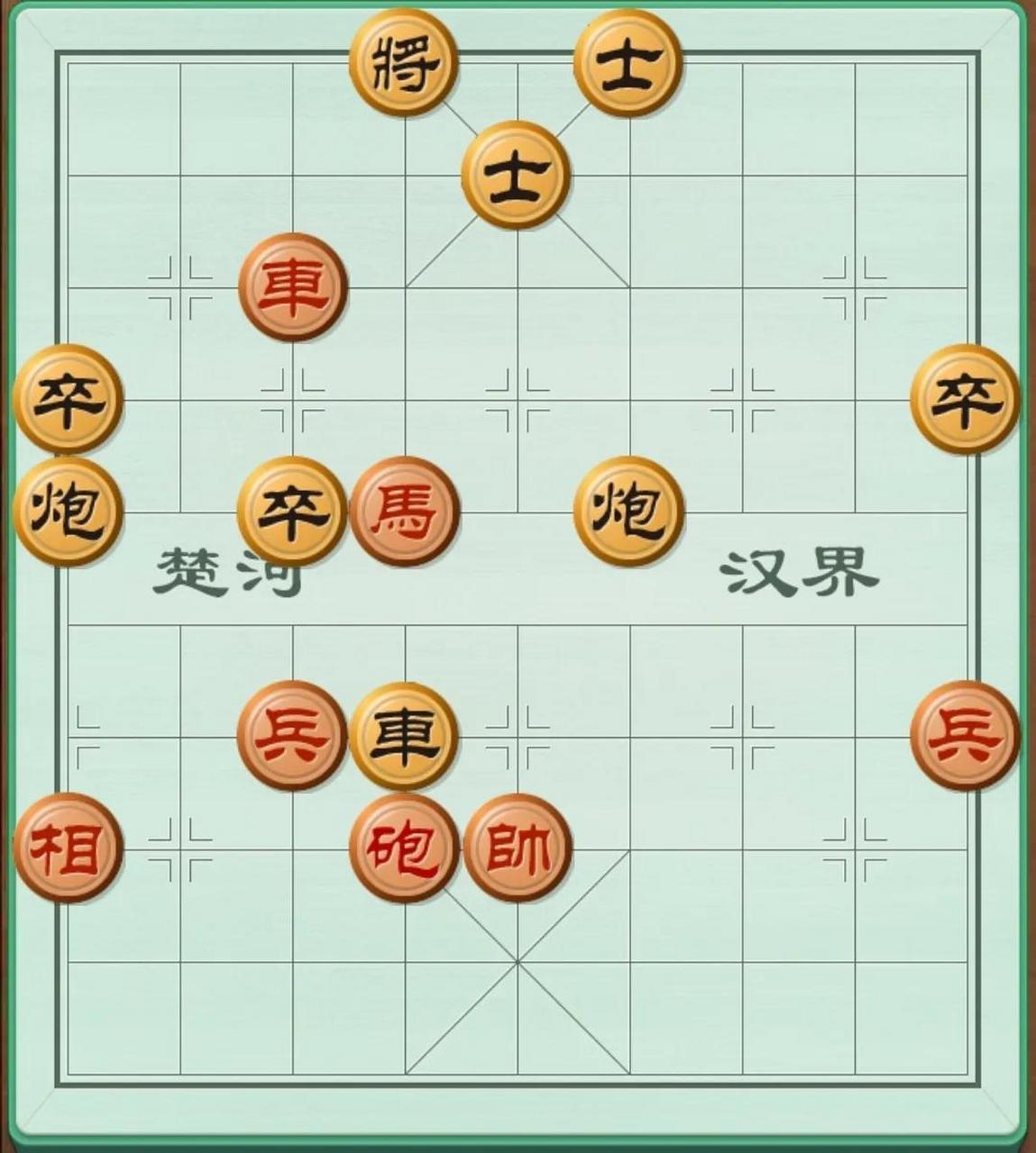 战术 象棋 如图是1980年北京市"智慧杯"赛殷广顺执红棋弈成的中残形势