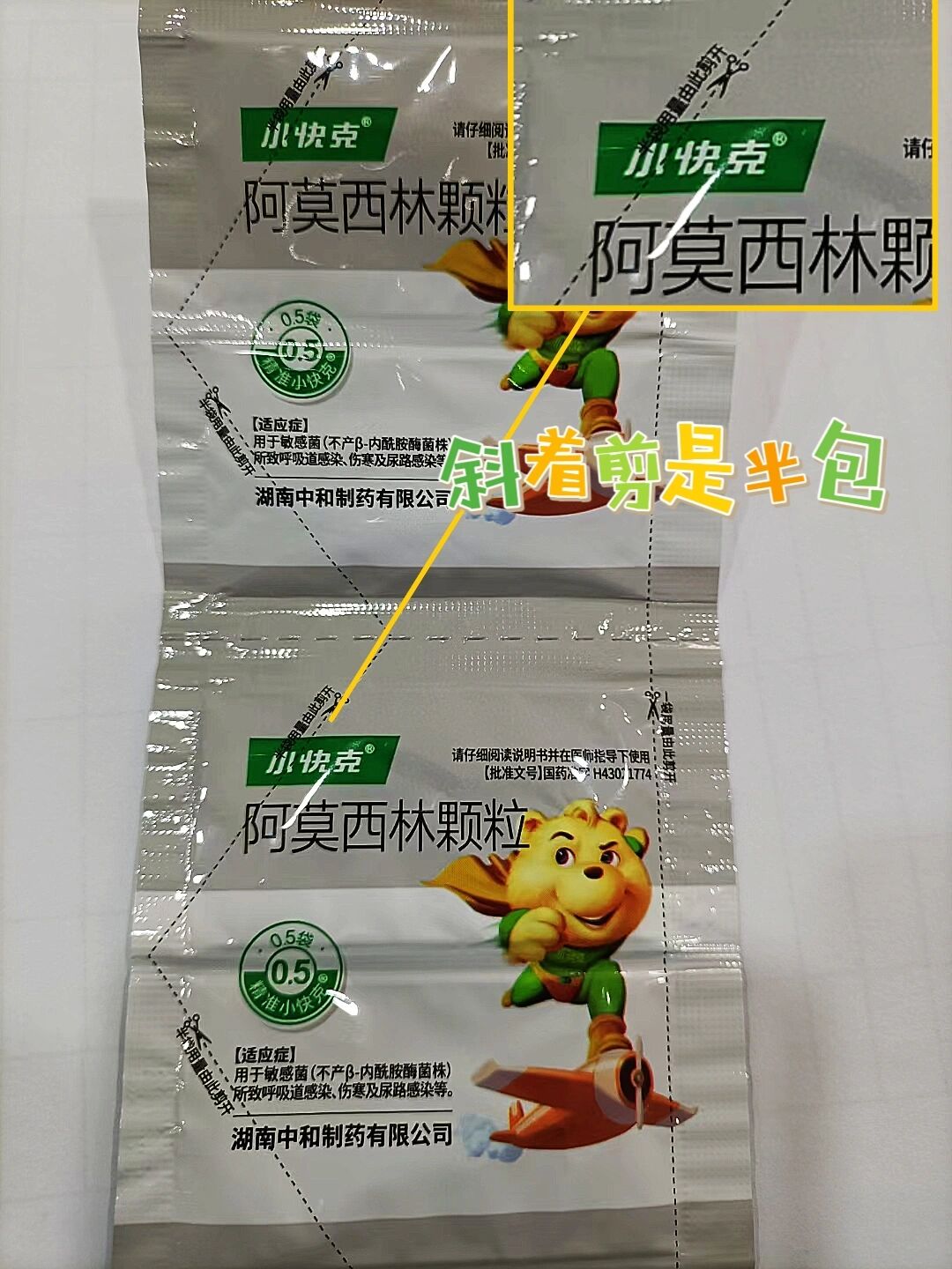 🍀阿莫西林颗粒是消炎药还是抗生素🍀☘ 阿莫西林颗粒是消炎药