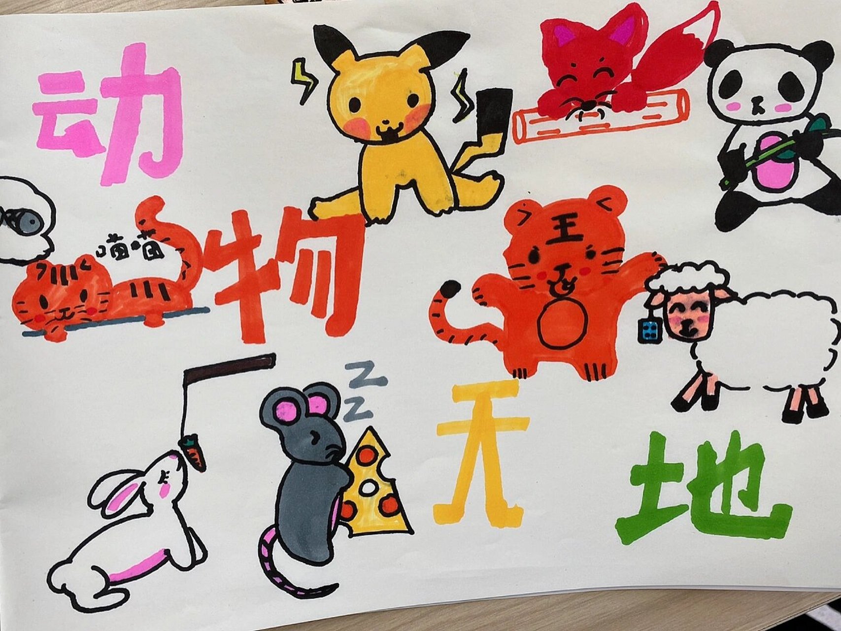 浙美版 三年级上册 刊头设计