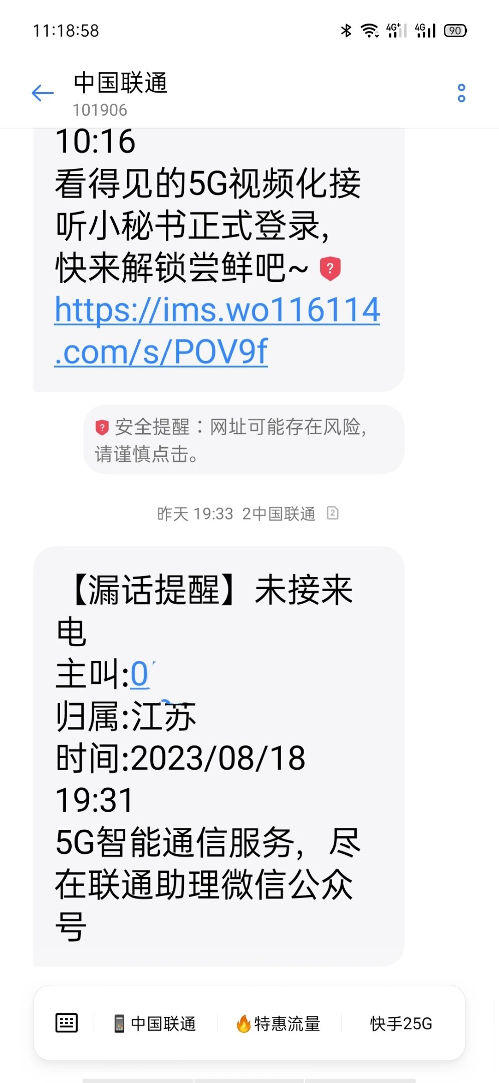 联通为什么接不到短信 联通为什么接不到短信