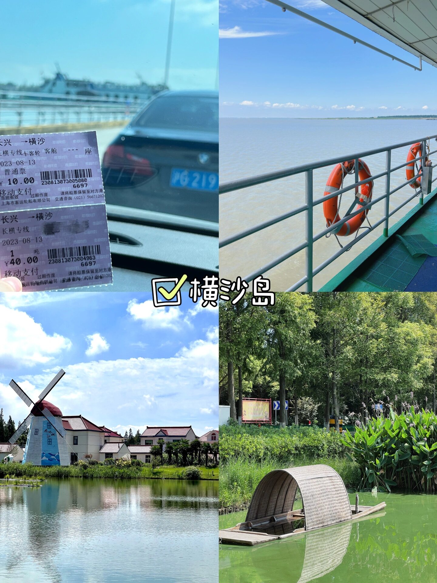 一路向东,上海最近的避世海岛|崇明岛横沙岛