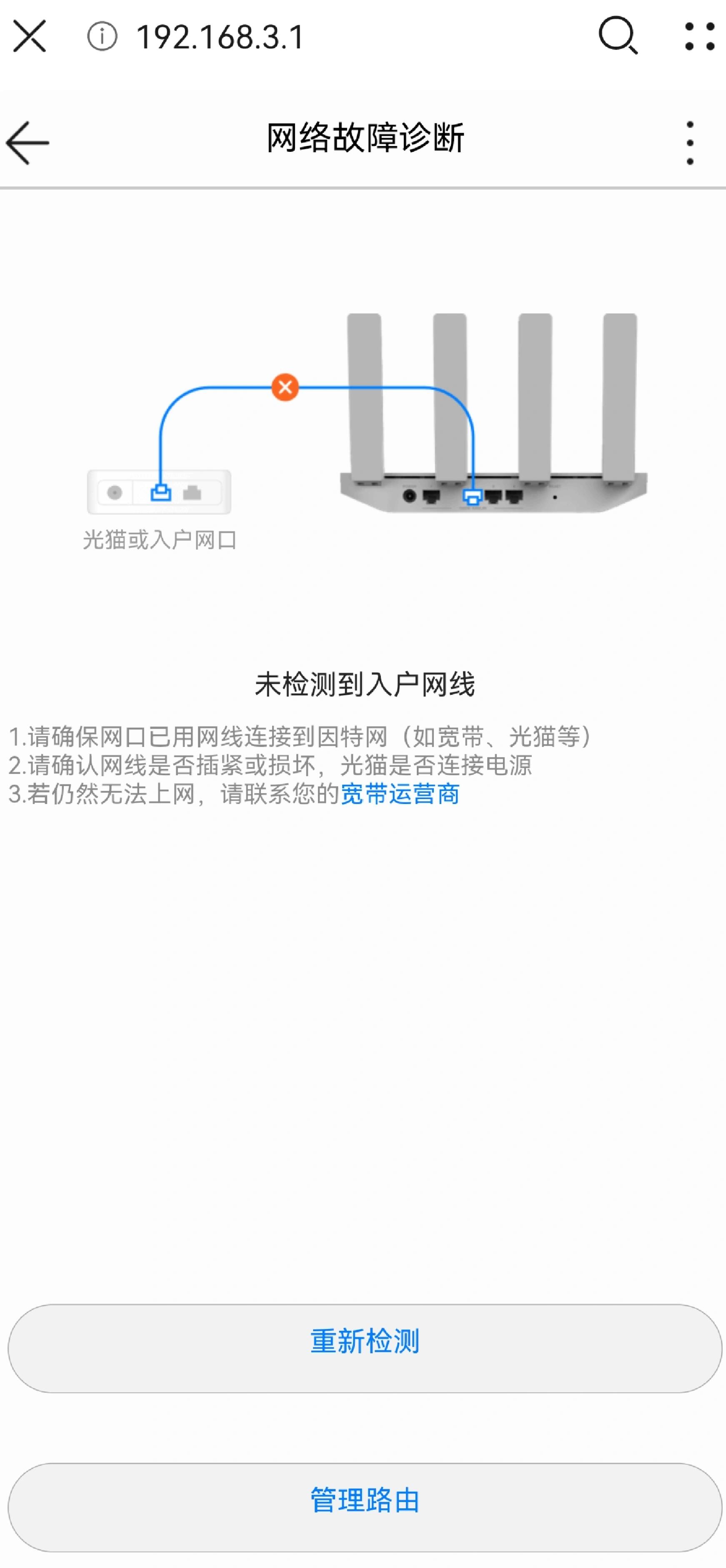 华为路由器网络注册失败是什么意思