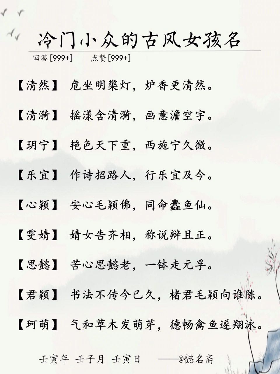 用在女生名字里,表示温婉温柔;"月"这个字会让人想起温柔的月光.