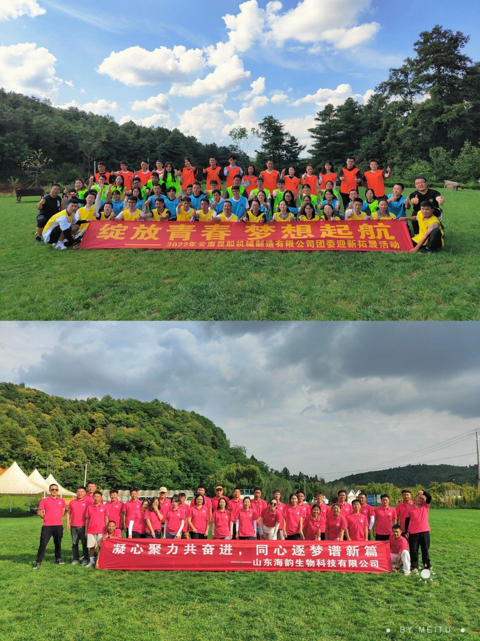 您还在为团建横幅标语而感到头疼吗👀过来 ☀️团建横幅是活动