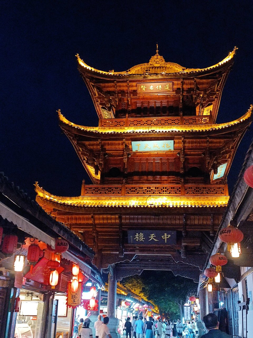阆中古城 中天楼 袁天罡故居 文庙 张飞庙