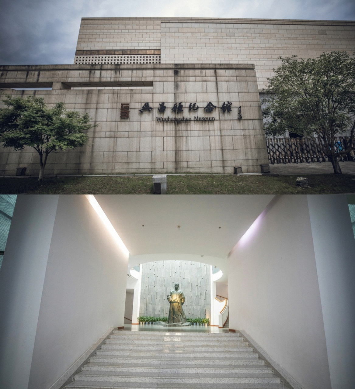 吴昌硕纪念馆(吴昌硕纪念馆调研报告)