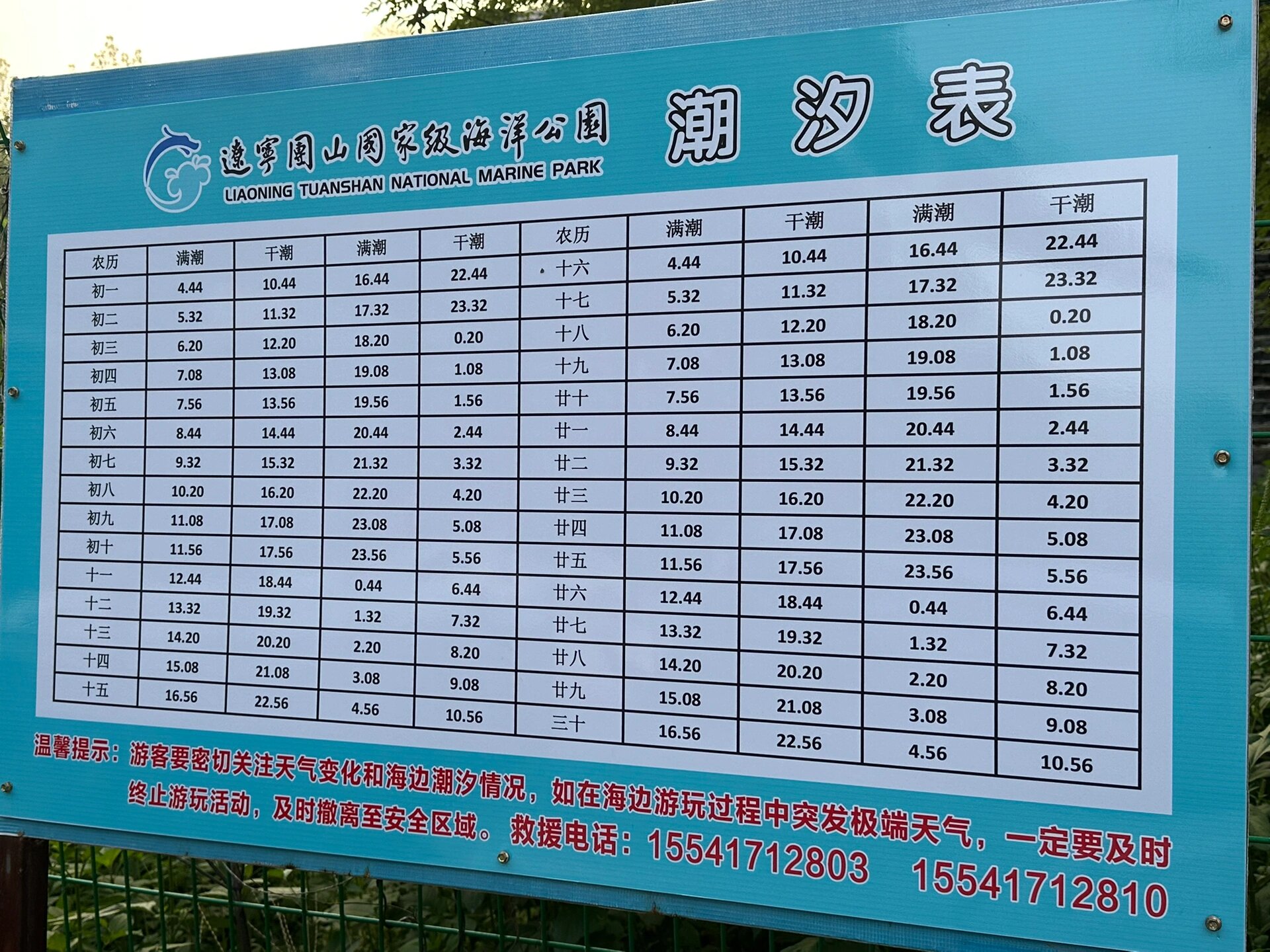 在营口也有圣托里尼