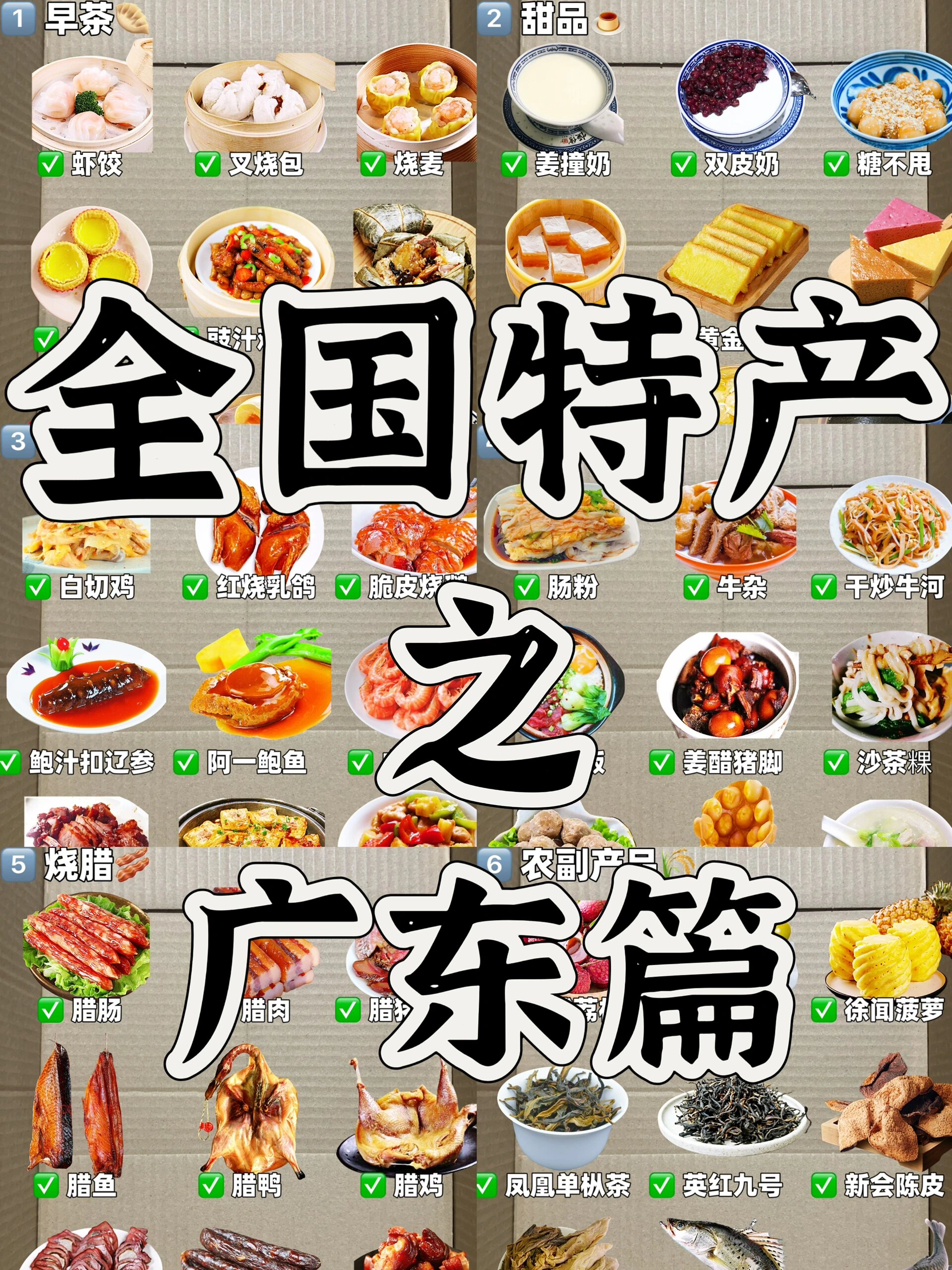 05 94今天来给大家盘点一下广东的特色美食,绝对让你流口水!