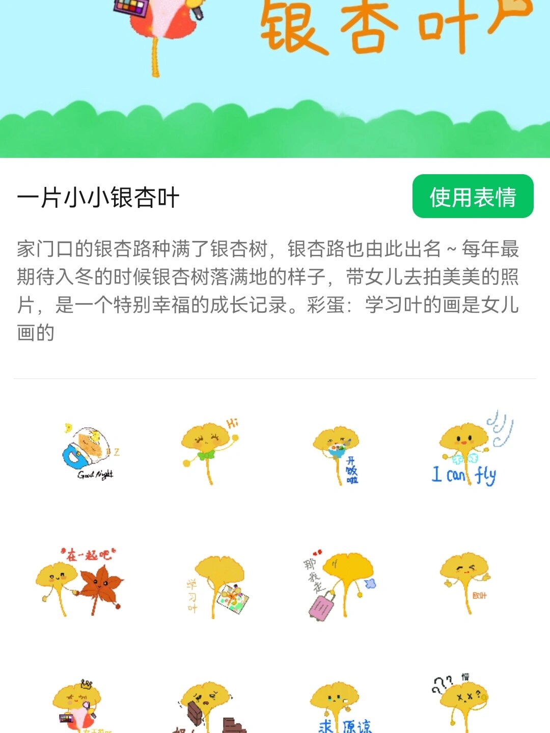 自制表情包软件下载图片