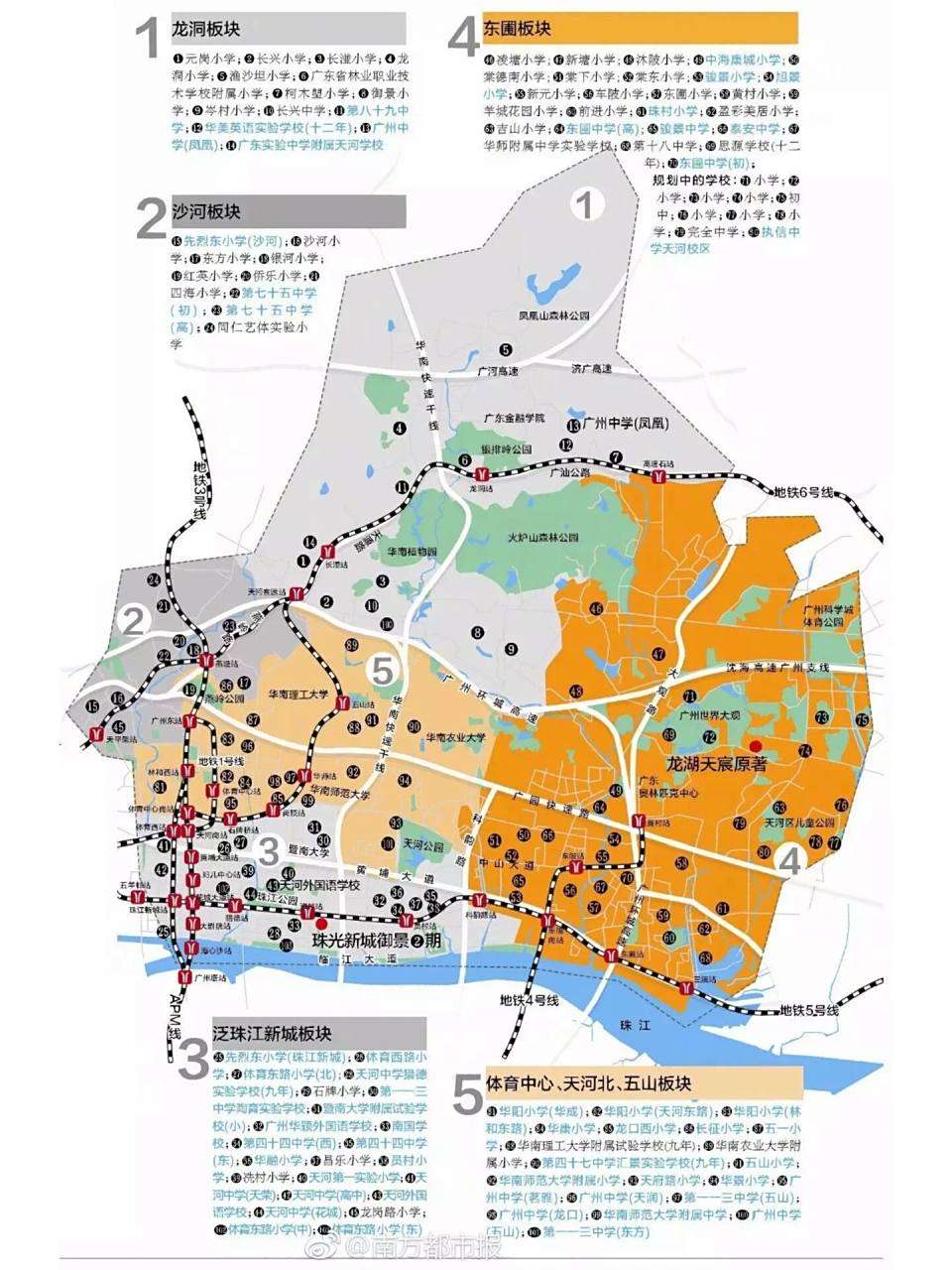 天河区中小学地图来了!