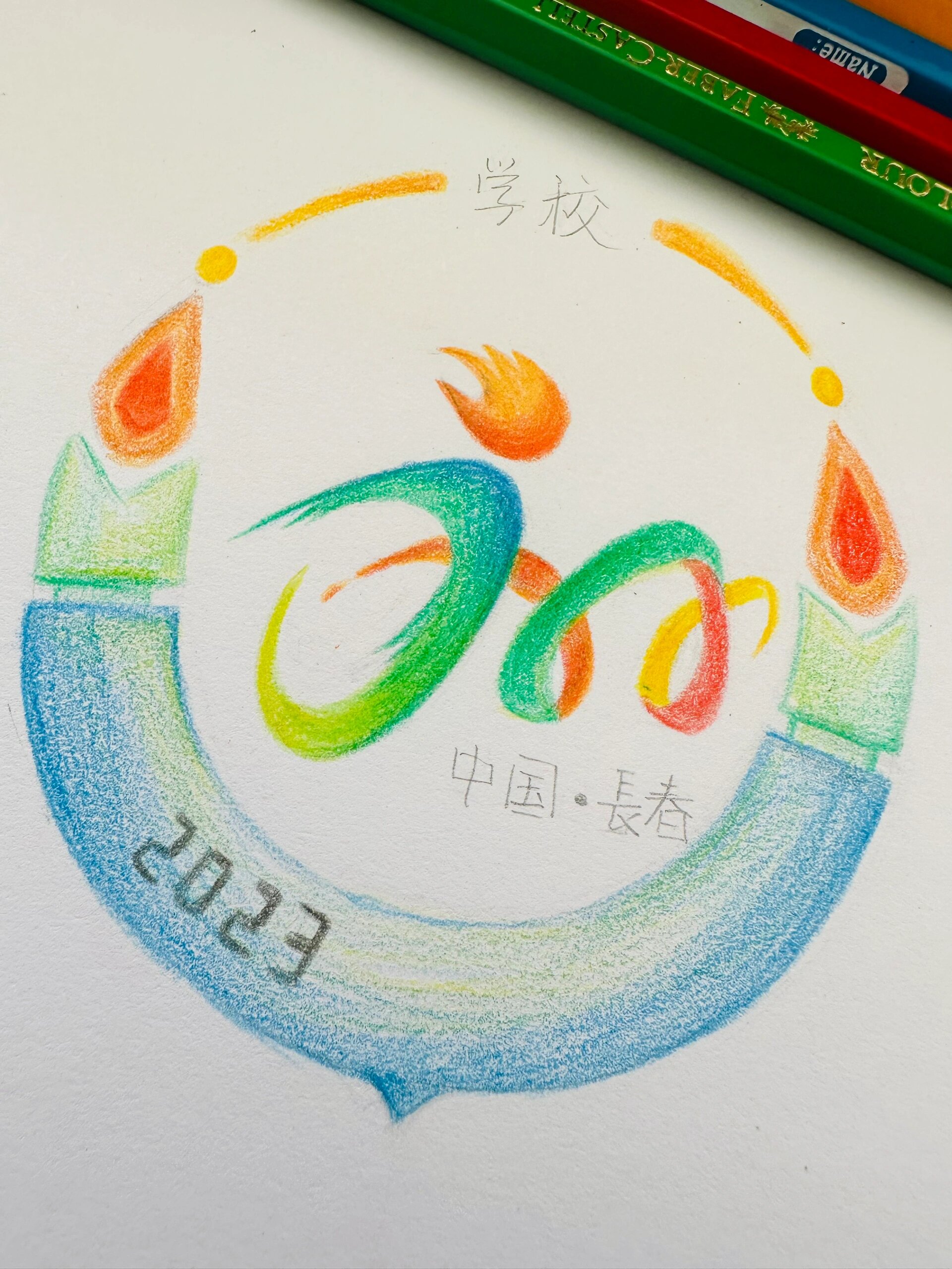 运动会旗徽设计