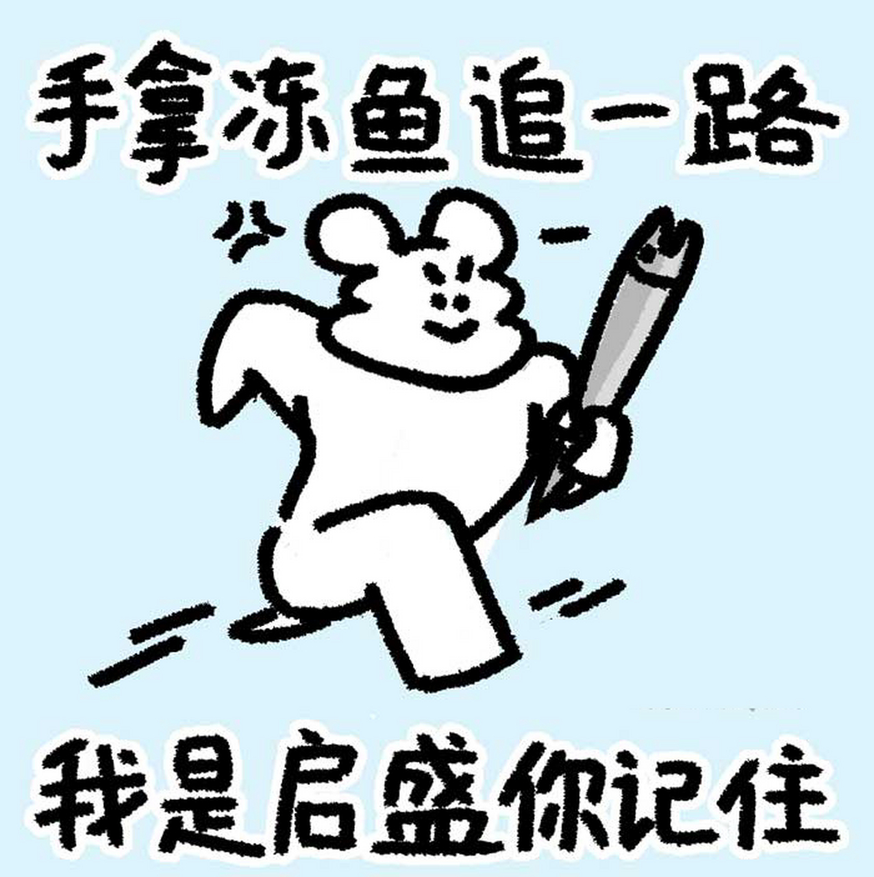 344/365 今日野生表情包两个