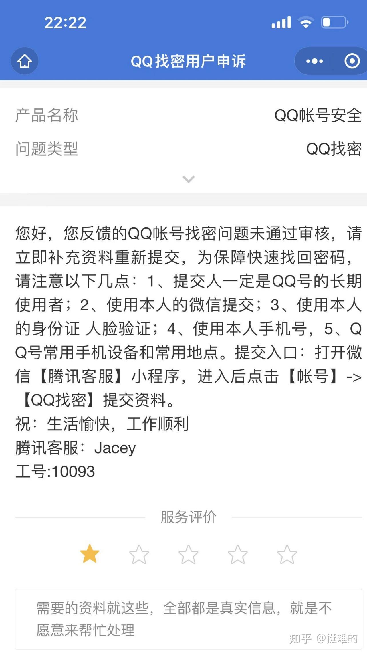 手机qq密码怎么改啊