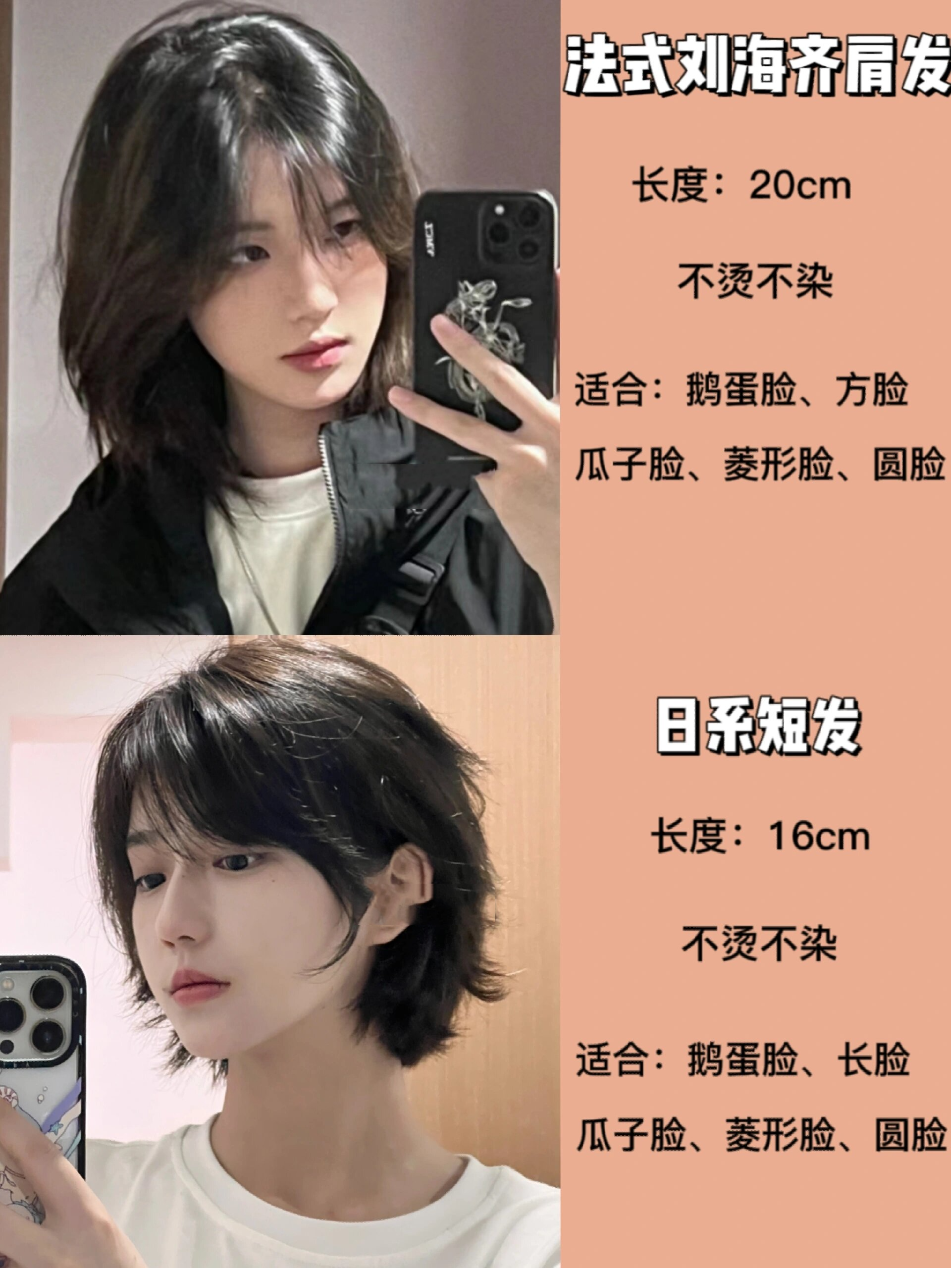 女生短发发型/法式刘海/女生发型推荐