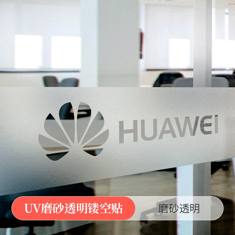 玻璃腰线 防撞贴 无需扣字磨砂透明