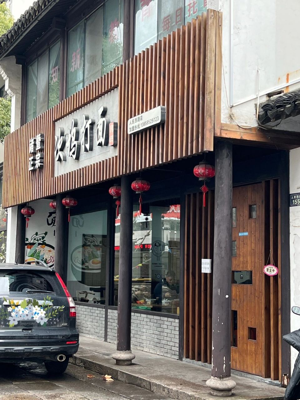 7894 在杭州也点过次坞打面的外卖,很好吃但是来绍兴吃一碗热气腾