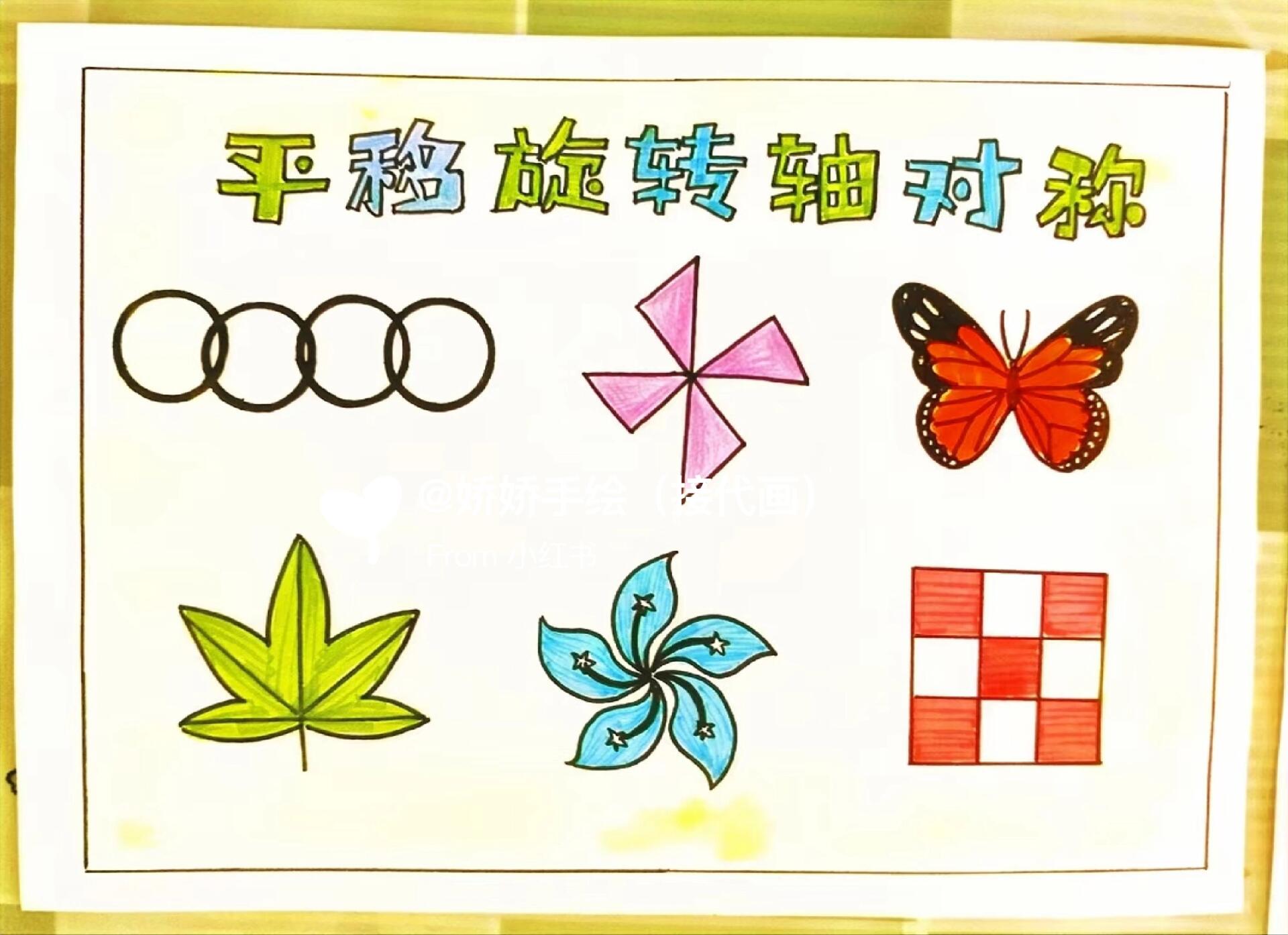 平移旋转轴对称第三模板,简单版