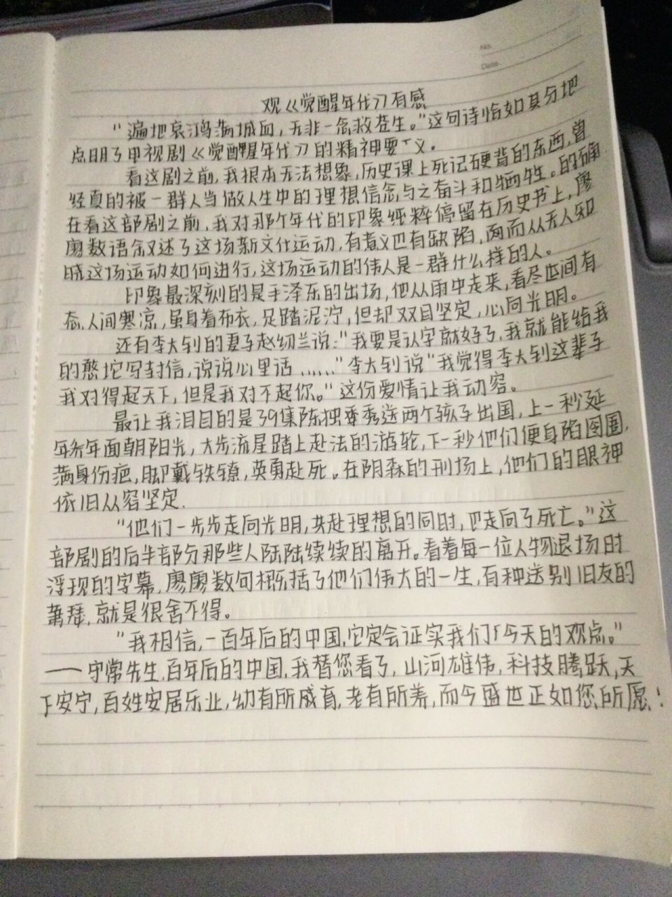 9899觉醒年代关后感9899 超吃像素啊