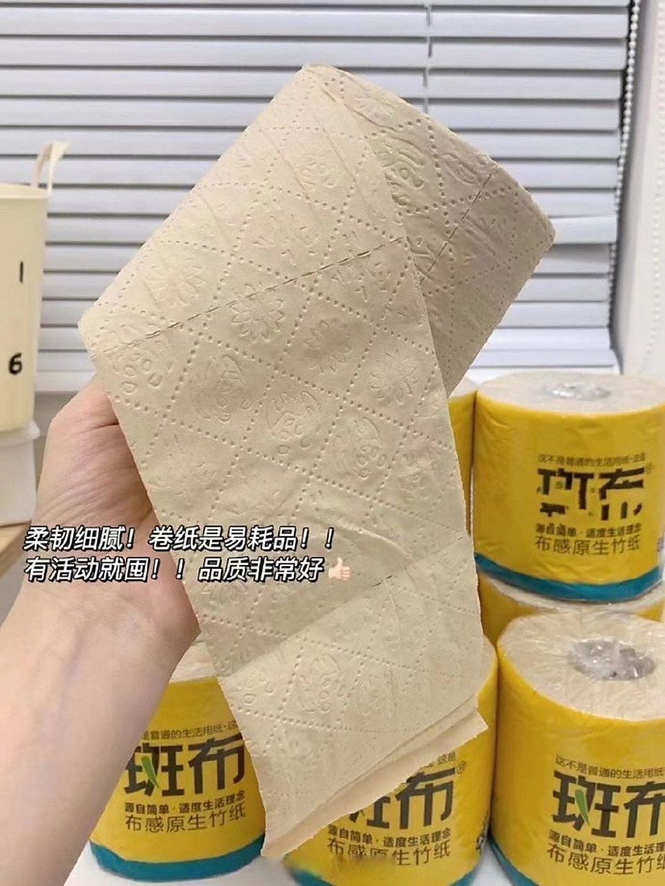 斑布卷纸125g10卷16.