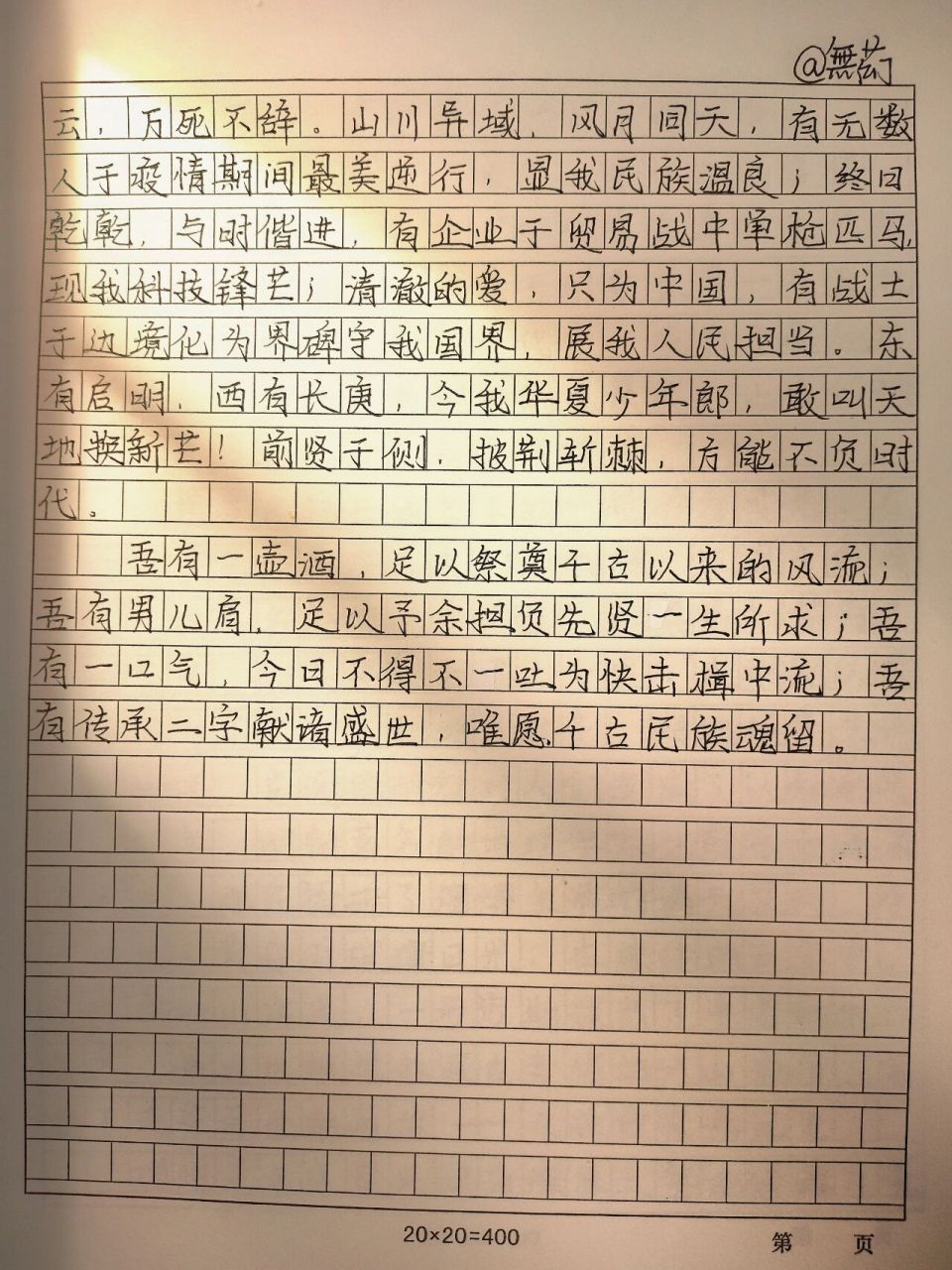 吾辈当自强作文800字图片