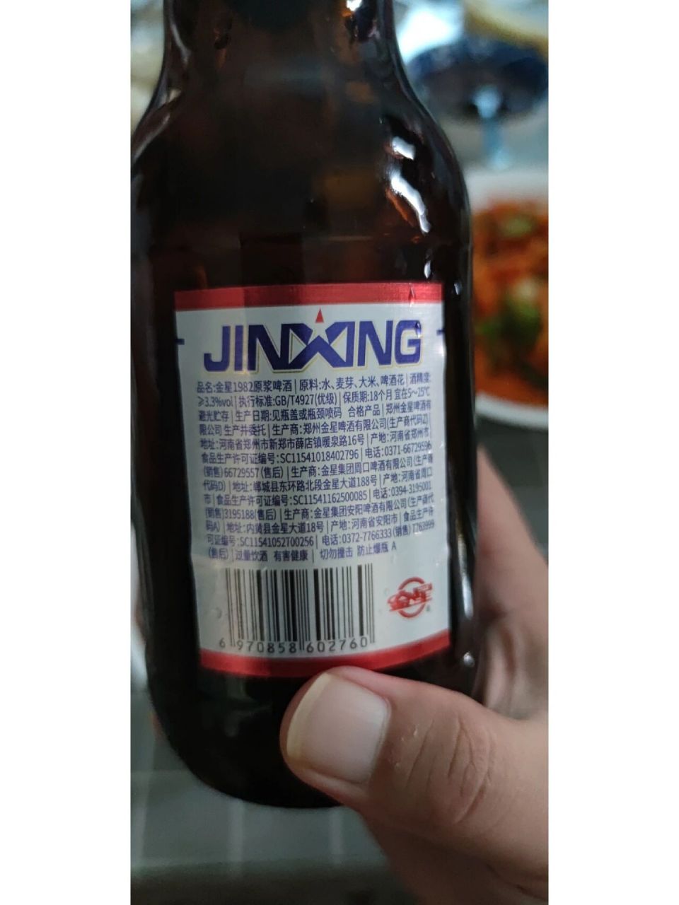 啤酒性价比之选——金星1982原浆 这个酒整箱入手价三块多一瓶,零售