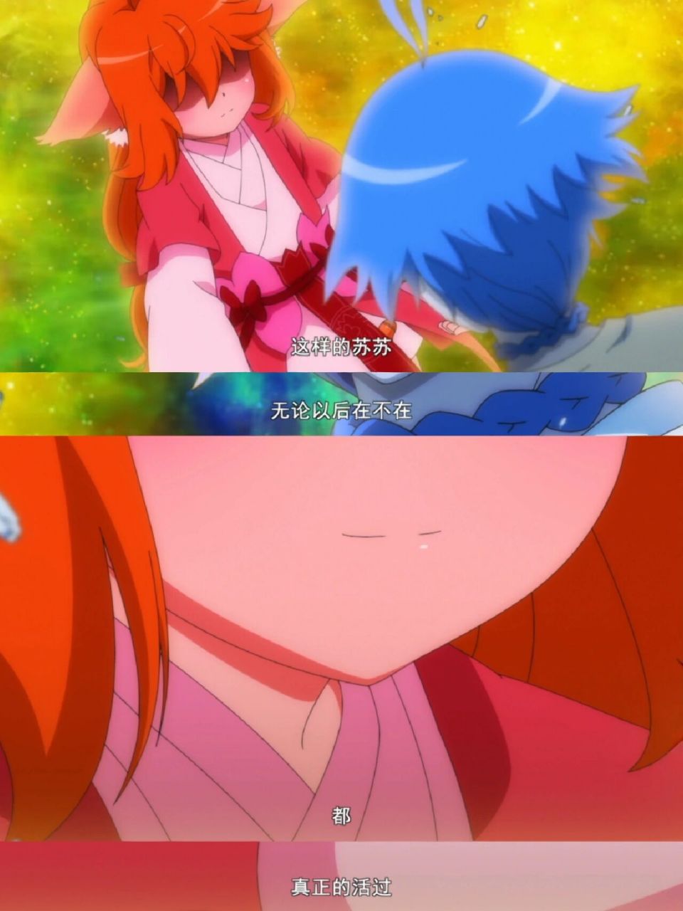 这么多妖都期盼着涂山红红回来, 关注着苏苏,但在看的却又不是苏苏.