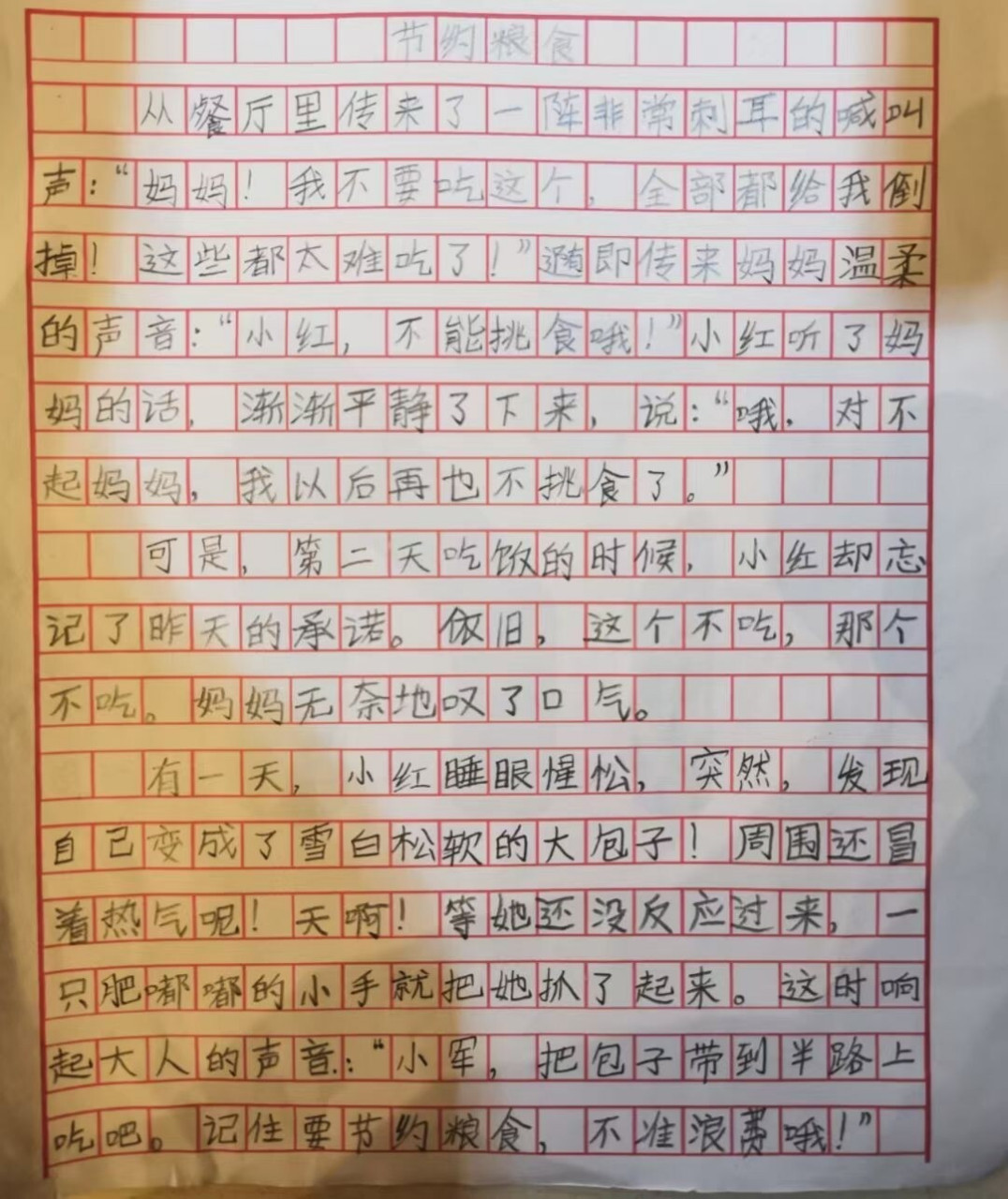 小学生作文 | 二年级乐姐写《节约粮食》 97养成阅读习惯的女儿,一
