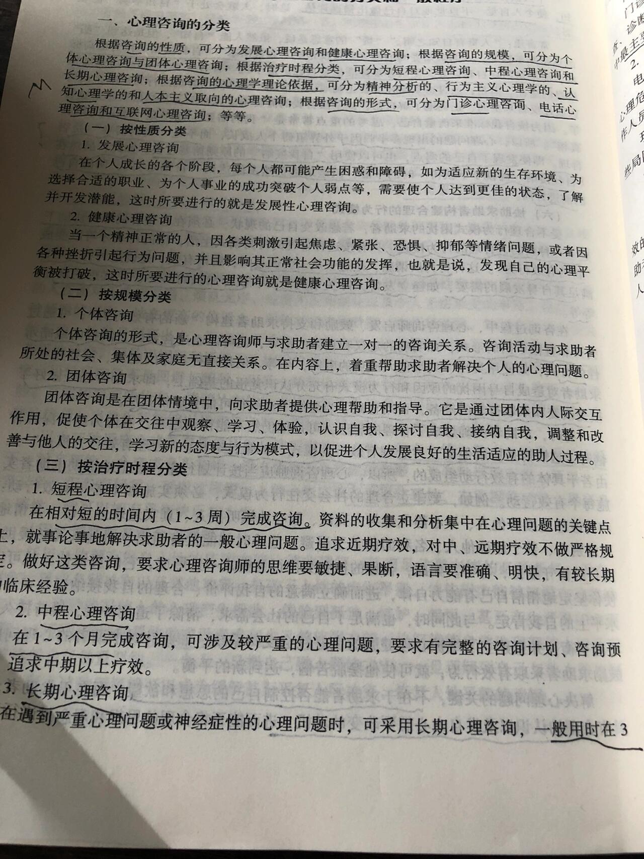 引发求助者心理问题(引发求助者心理问题的生物因素是)
