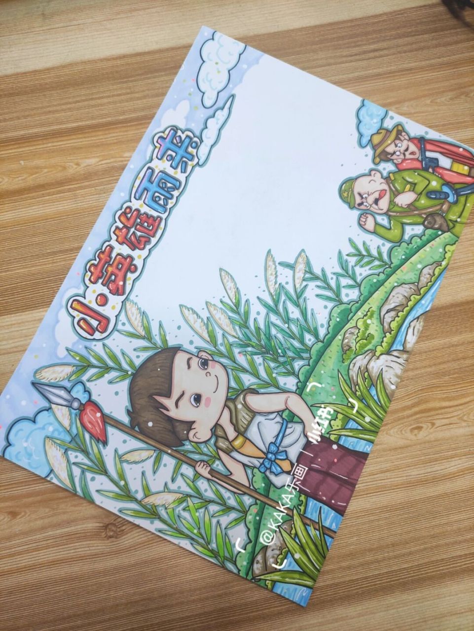 [小英雄雨来]读书主题手抄报250模版 小英雄雨来主题手抄报!