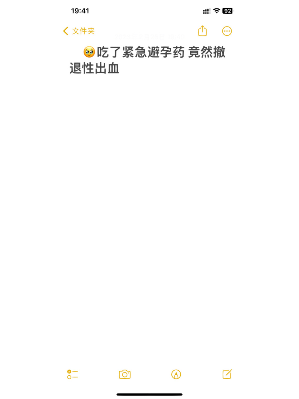 撤退性出血几天能结束呢