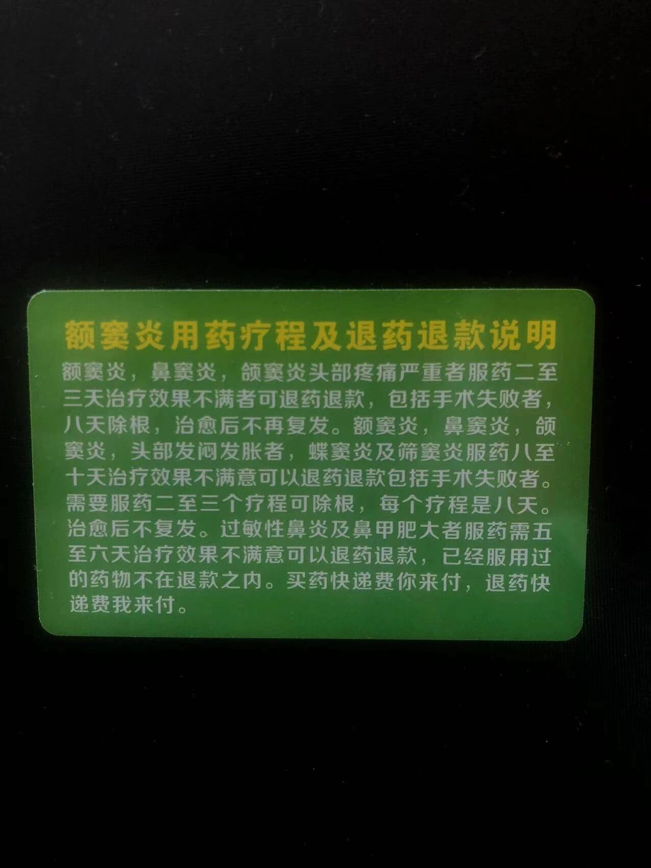 筛窦炎怎么治疗图片