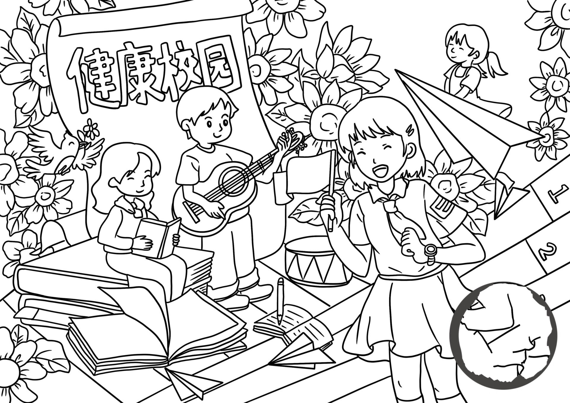 健康校园主题画(可打印)
