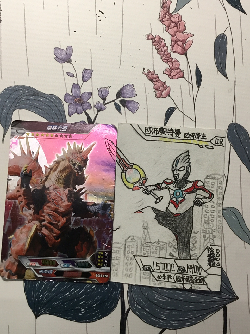 手绘奥特曼卡片