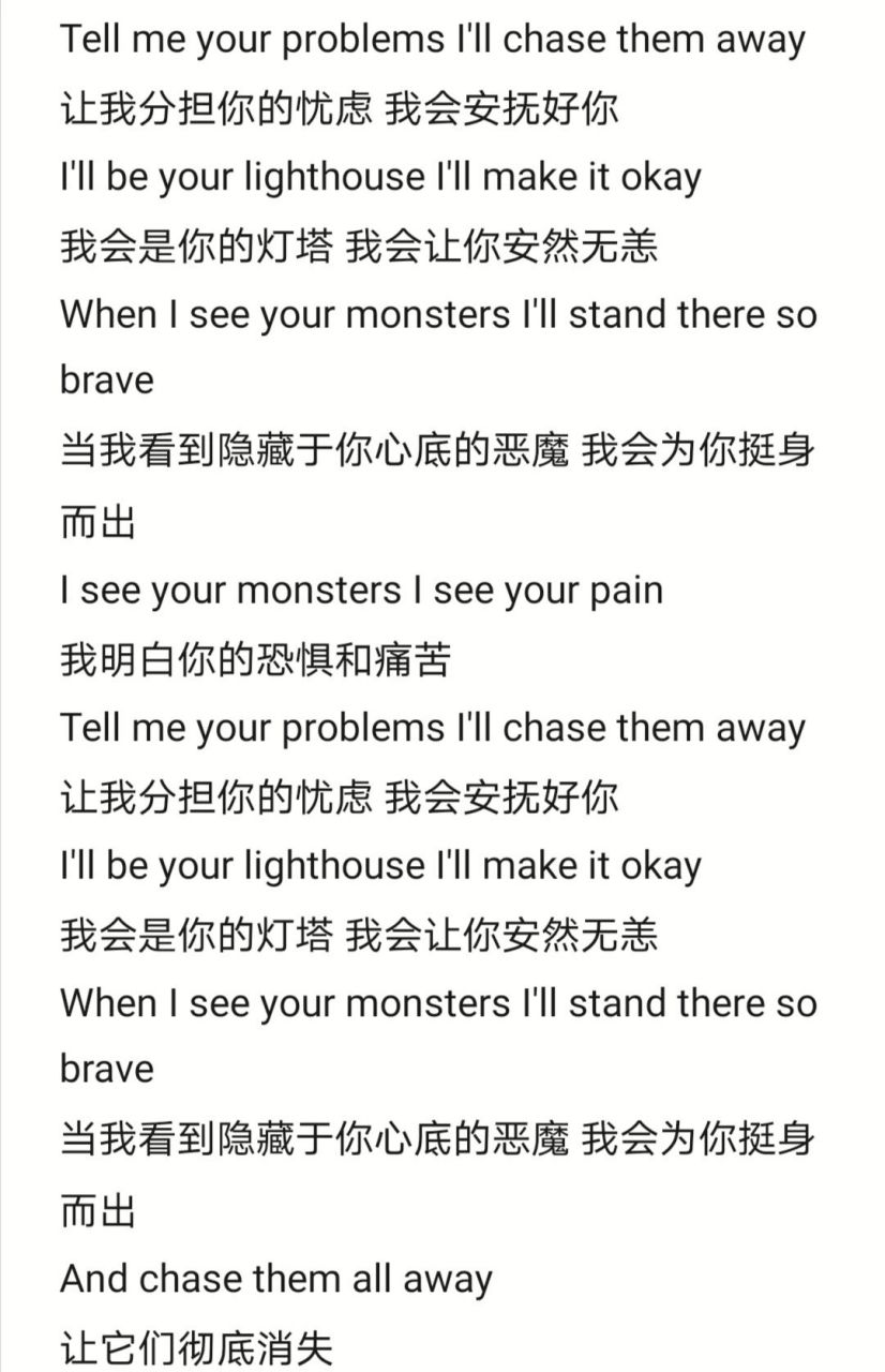 monsters歌曲图片图片