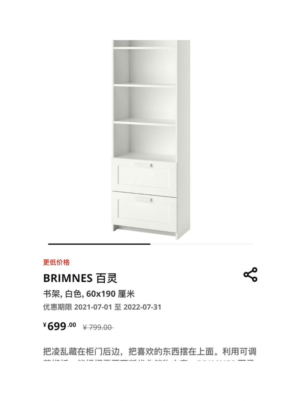 实测 |宜家书架的甲醛浓度到底有多高 快开学了,准备给儿子入手一个新