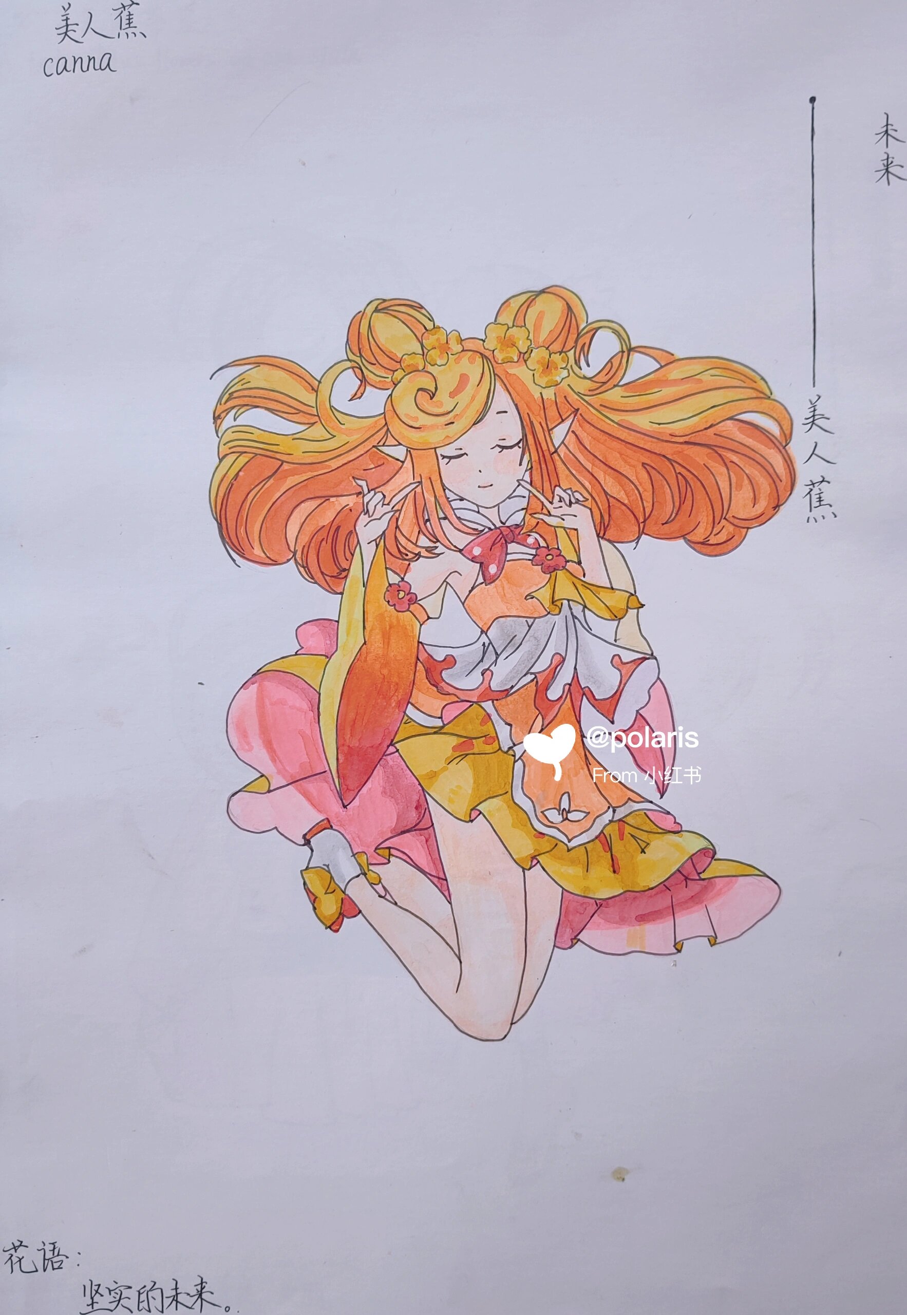 小花仙     这是现在画的画,可能不太均匀,因为马克不太好用应该和我