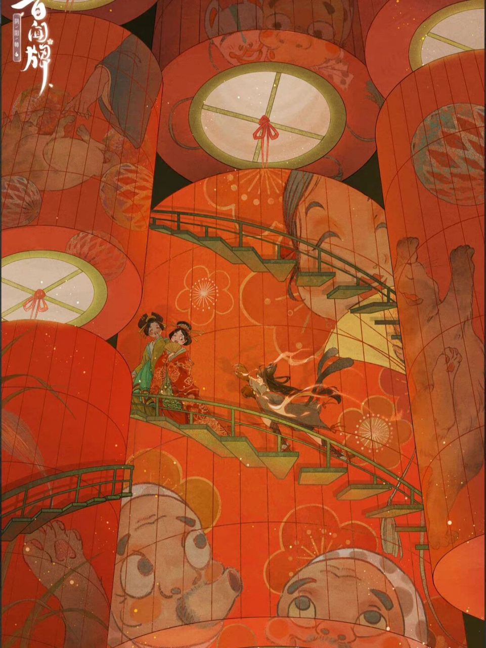 阴阳师|壁纸|九命猫