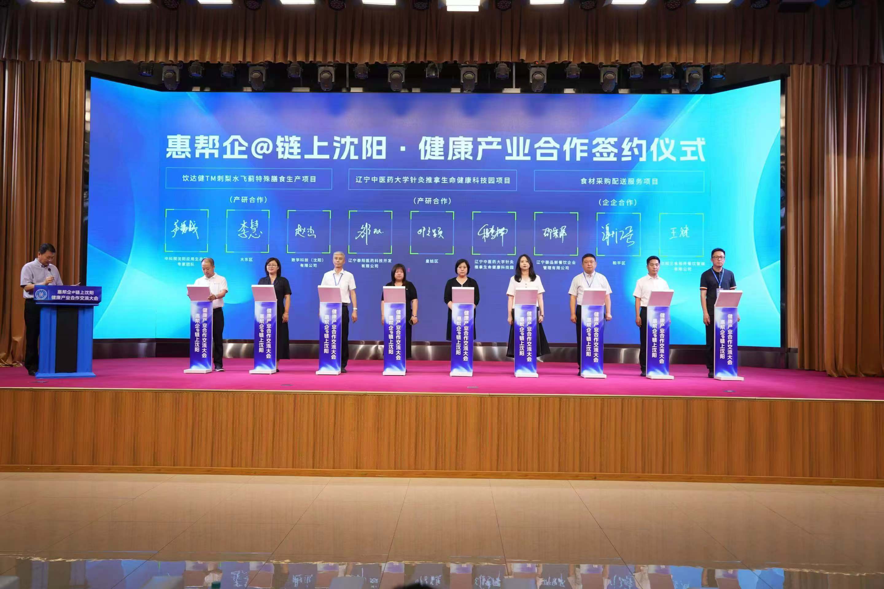 为贯彻落实全市"惠帮企 链上沈阳"服务驿站关于"围绕更直接,更问档