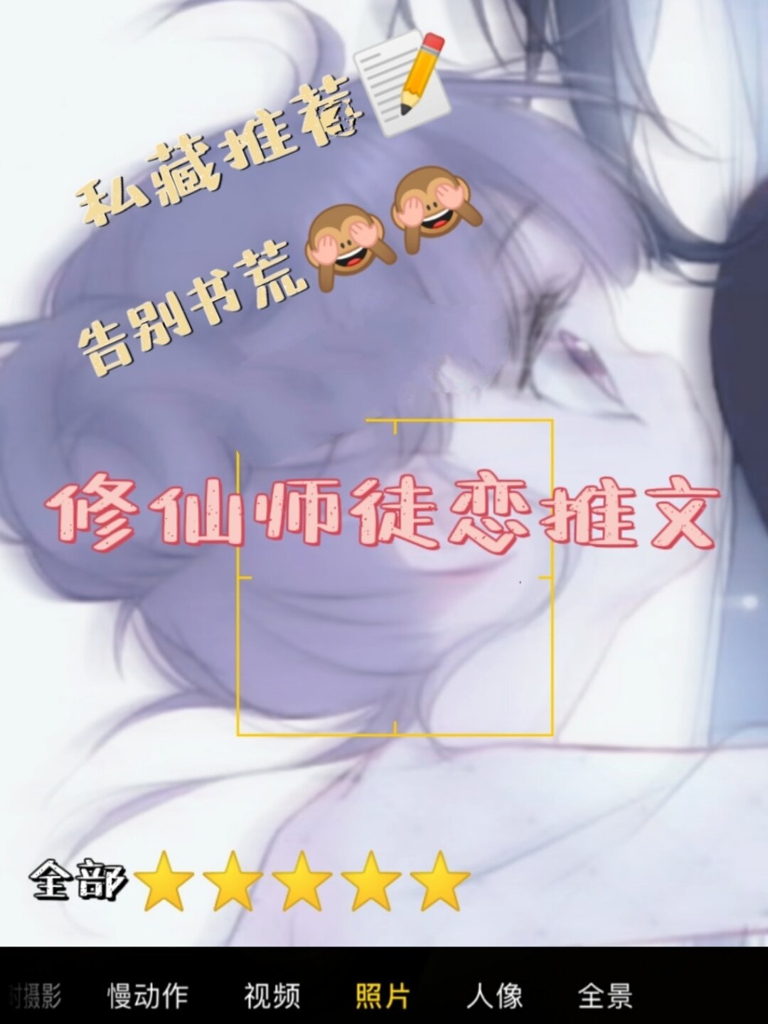 师徒恋穿越修仙师徒恋宠文小说