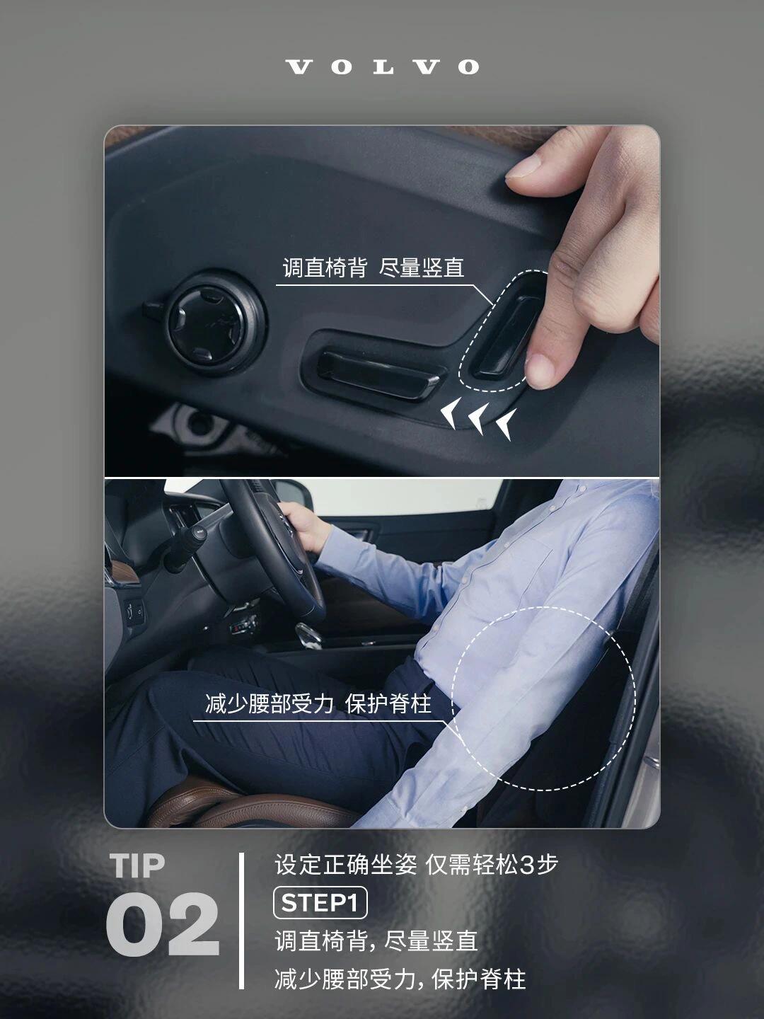 用车百科78|车内座椅如何调节