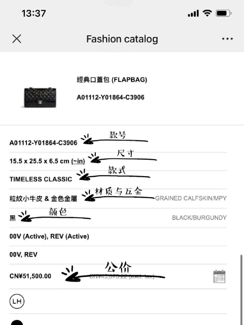 香奈儿外套码数表图片