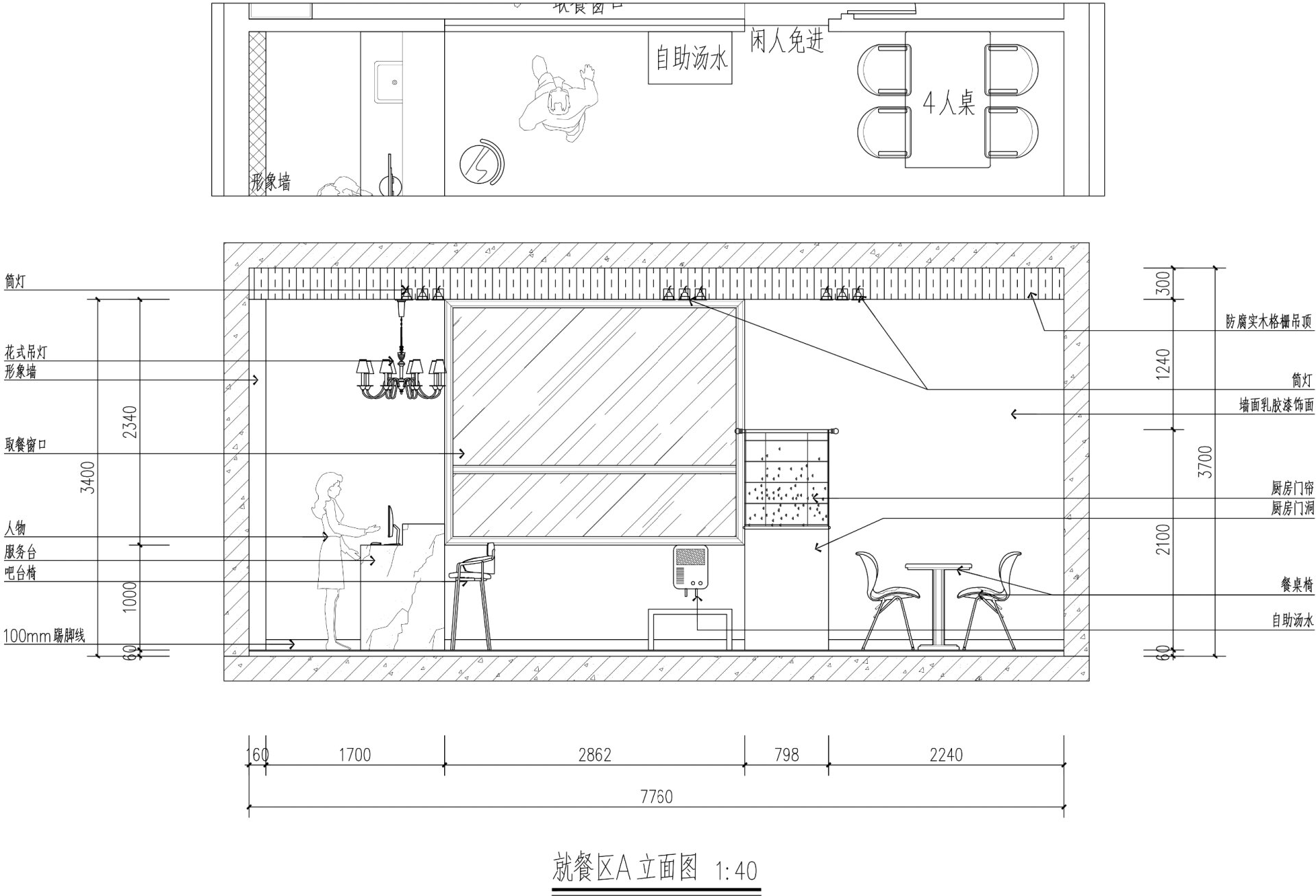 抄作业啦!餐饮空间立面图,cad立面图代画